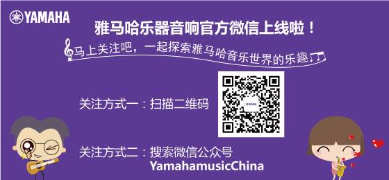 钱柜777乐器音响官方微信正式上线