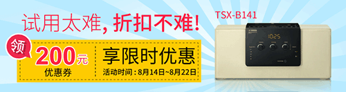 钱柜777新蓝牙桌面音响 TSX-B141 免费试用更有限时优惠