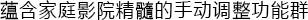 6.更加真实，更加轻便