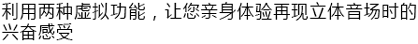 6.更加真实，更加轻便