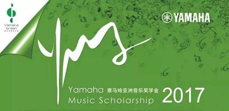 2017钱柜777亚洲音乐奖学金?九江学院专场颁奖仪式暨钱柜777艺术家鲍释贤钢琴独奏音乐会圆满落幕