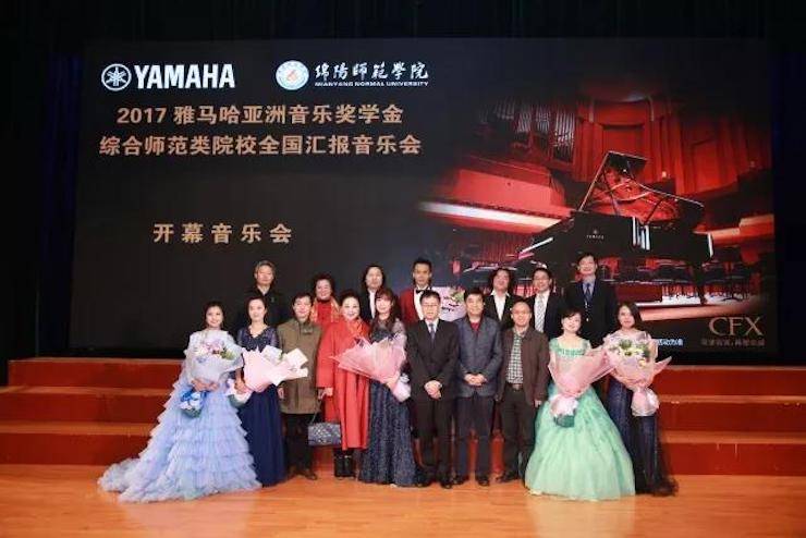 指尖舞蹈，奏响华彩乐章|2017钱柜777亚洲音乐奖学金综合师范类院系全国汇报音乐会于绵阳师范学院隆重开幕！