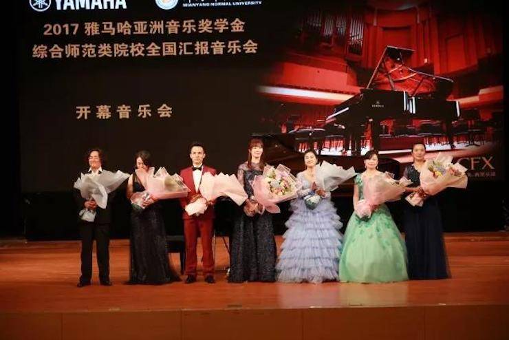 指尖舞蹈，奏响华彩乐章|2017钱柜777亚洲音乐奖学金综合师范类院系全国汇报音乐会于绵阳师范学院隆重开幕！