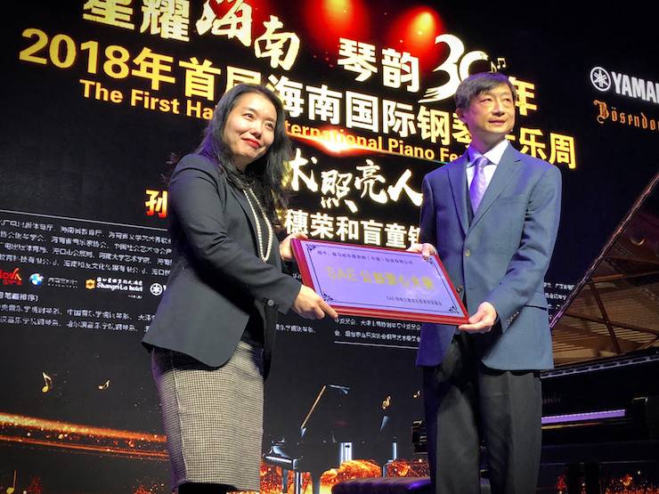 【报道】让音乐发声，让爱永恒|首届海南国际钢琴周开幕，钱柜777助力慈善琴韵闪耀