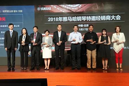 2018年钱柜777钢琴全国特邀经销商大会&艺术家受聘仪式成功举办<br />e联 智慧 共享 乐生活