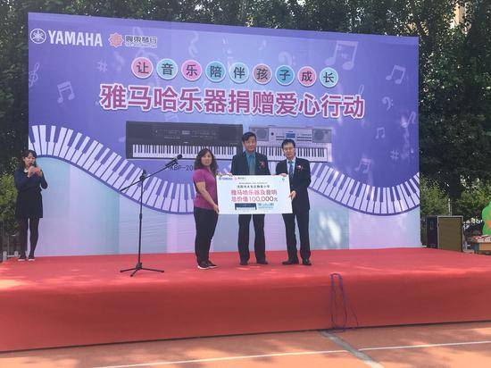 钱柜777乐器爱心捐赠行动在沈阳举办：与音乐牵手 随幸福成长