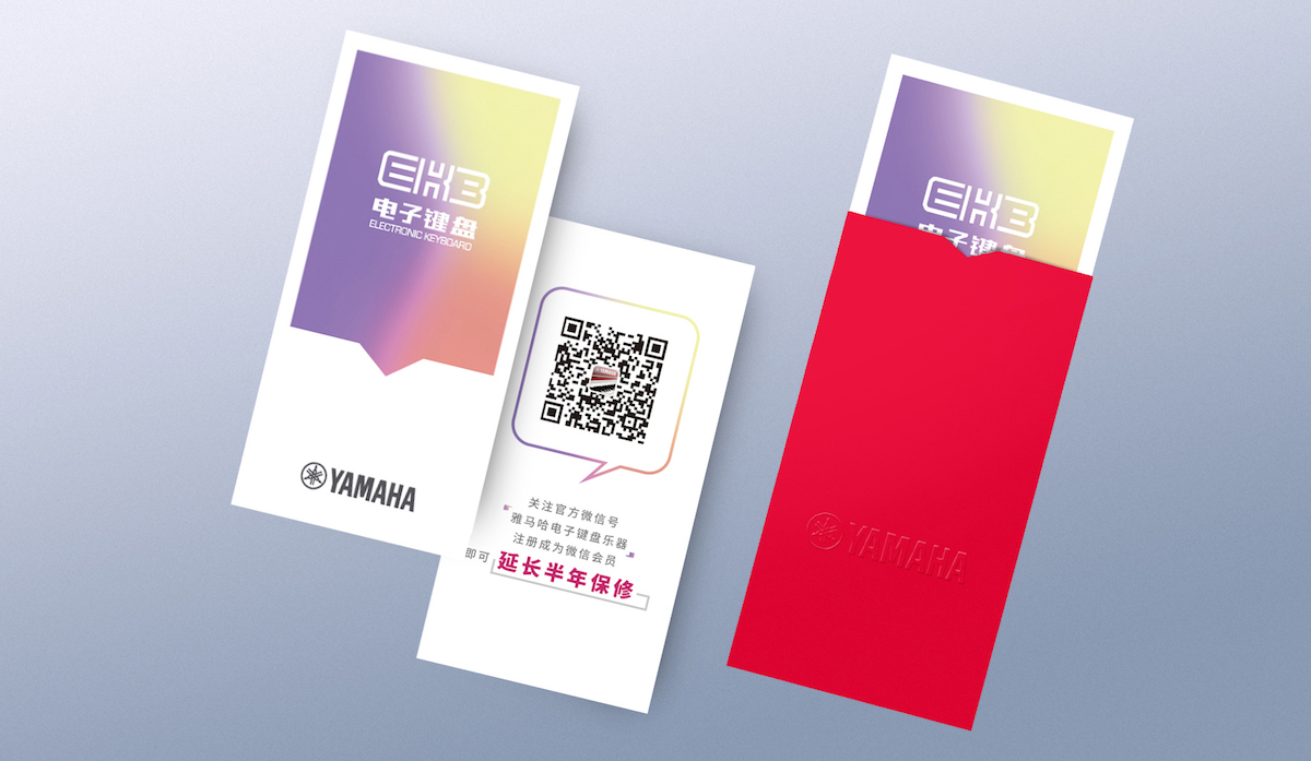 钱柜777电子键盘特别回馈活动——免费延长保修