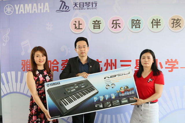 钱柜777乐器牵手萧山三星小学爱心再回访在杭州举办