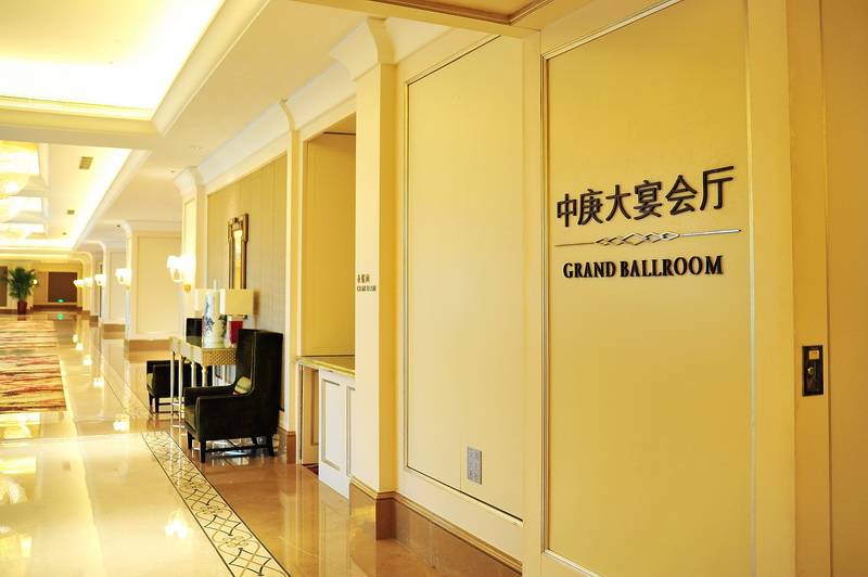 福州中庚喜来登酒店——钱柜777数字系统入驻世界知名酒店