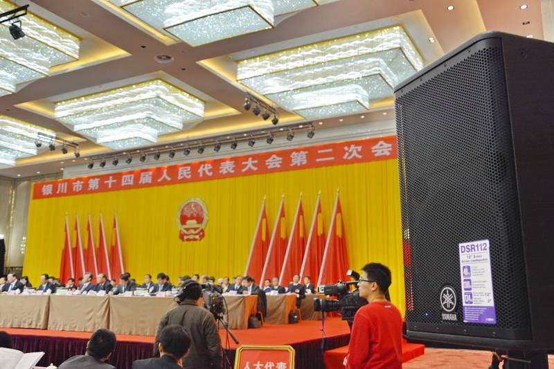宁夏文化馆——国内重要会议中的钱柜777 DSR 系列有源音箱