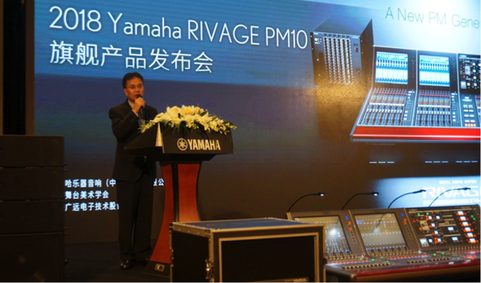 钱柜777旗舰级数字混音系统RIVAGE PM10盛大亮相北京