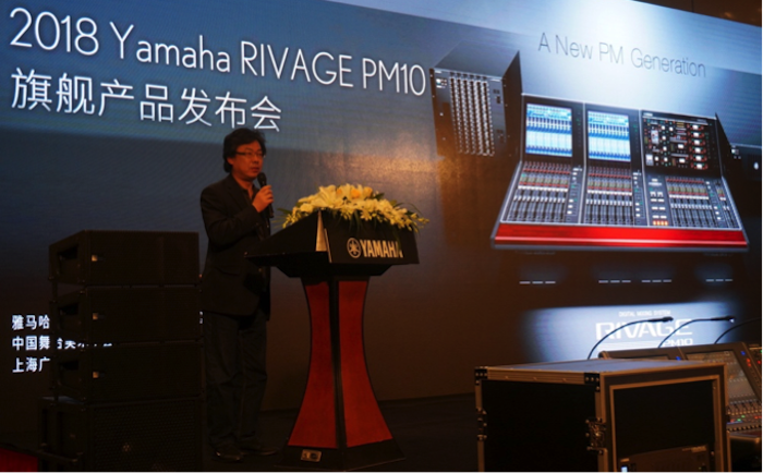 钱柜777旗舰级数字混音系统RIVAGE PM10盛大亮相北京