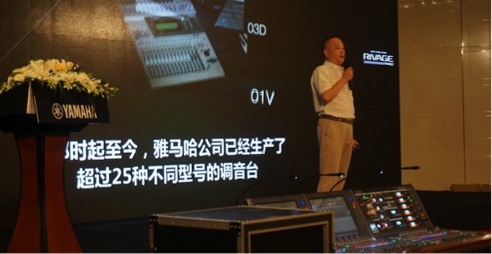 钱柜777旗舰级数字混音系统RIVAGE PM10盛大亮相北京