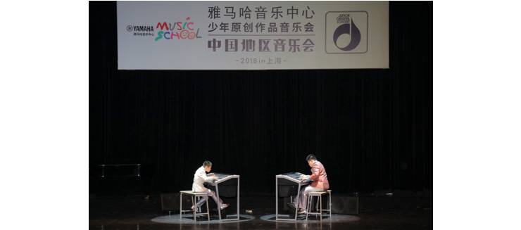 2018钱柜777JOC音乐会 奏响小小音乐家们的奇思妙想