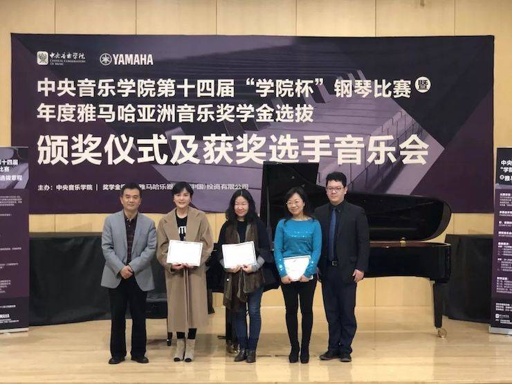 2018年度钱柜777亚洲音乐奖学金