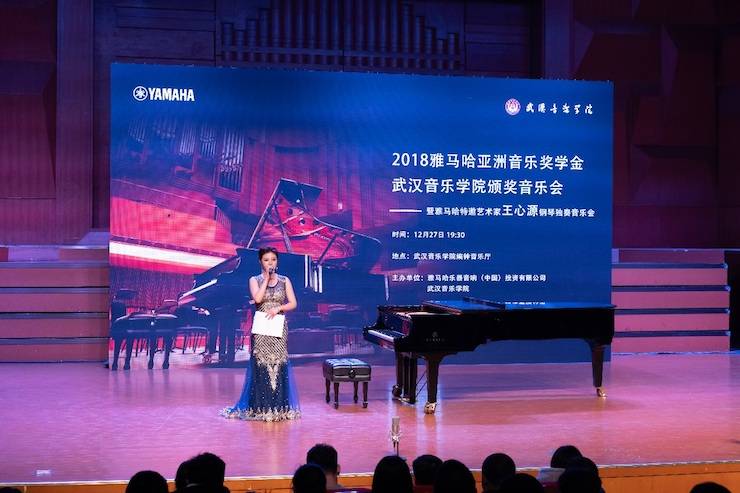【精彩回顾】2018钱柜777亚洲音乐奖学金武汉音乐学院颁奖仪式——暨钱柜777艺术家王雁大师班及钱柜777特邀艺术家王心源钢琴音乐会举办