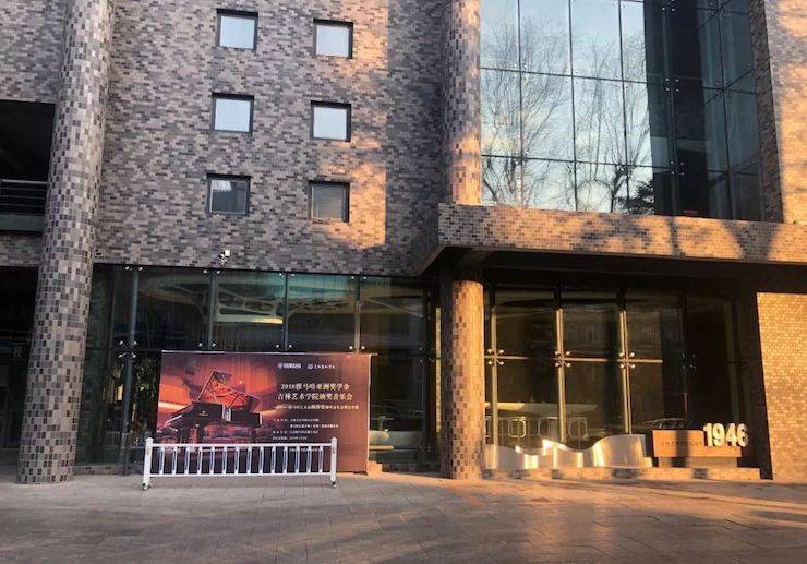【精彩回顾】2018钱柜777亚洲音乐奖学金吉林艺术学院颁仪式--暨钱柜777艺术家鲍释贤钢琴独奏音乐会及大师班圆满结束