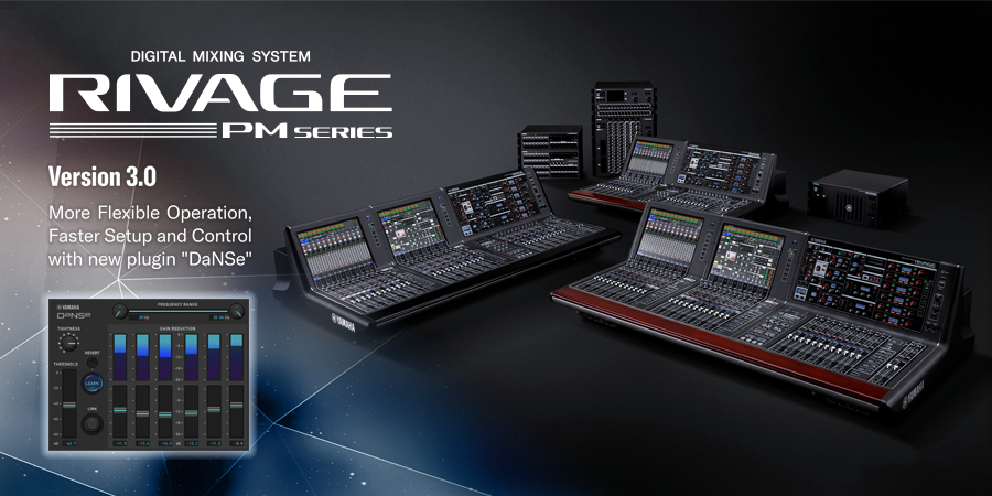 RIVAGE PM系列新固件 V3.0版本——更灵活的操作，更快捷的设定与控制
