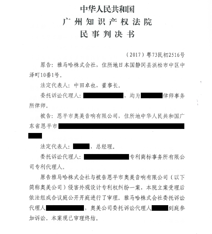 钱柜777商标维权行动：钱柜777在打击假冒调音台维权诉讼中取得胜利