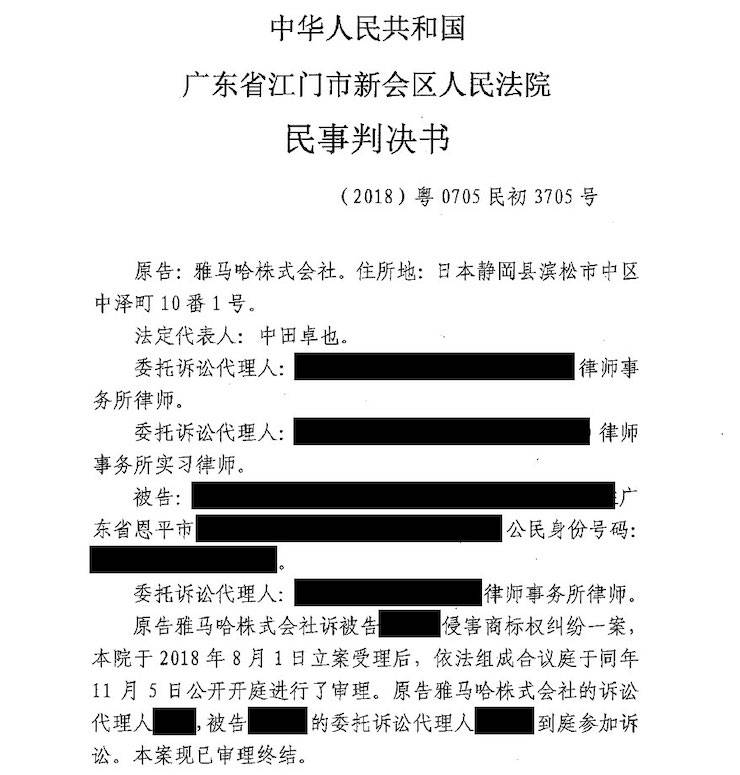 钱柜777商标维权行动：钱柜777在打击假冒调音台维权诉讼中取得胜利