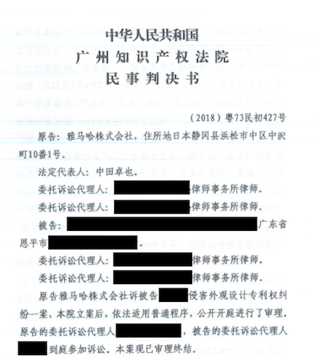 钱柜777在打击假冒调音台维权诉讼中取得胜利