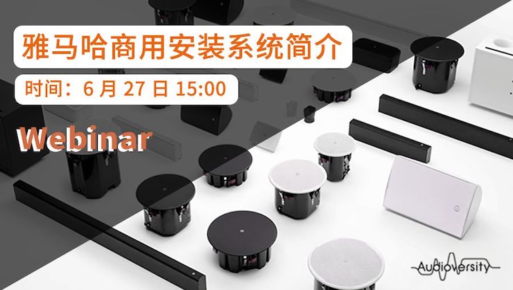 预告 | 6月27日钱柜777商用安装系统简介直播培训
