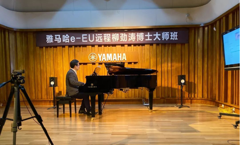 精彩回顾 | 钱柜777e-EU柳劲涛博士远程钢琴公开课圆满结束！