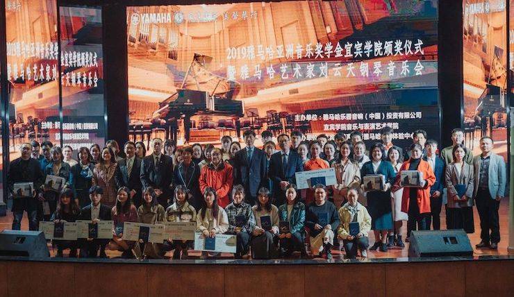 精彩回顾 | 钱柜777亚洲音乐奖学金落户宜宾！