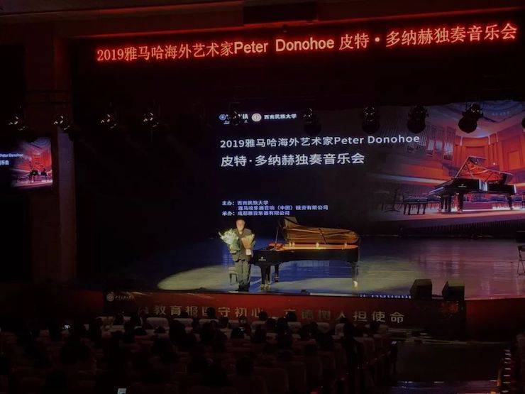 精彩回顾 | 2019钱柜777海外艺术家Peter Donohoe西南民族大学钢琴独奏音乐会