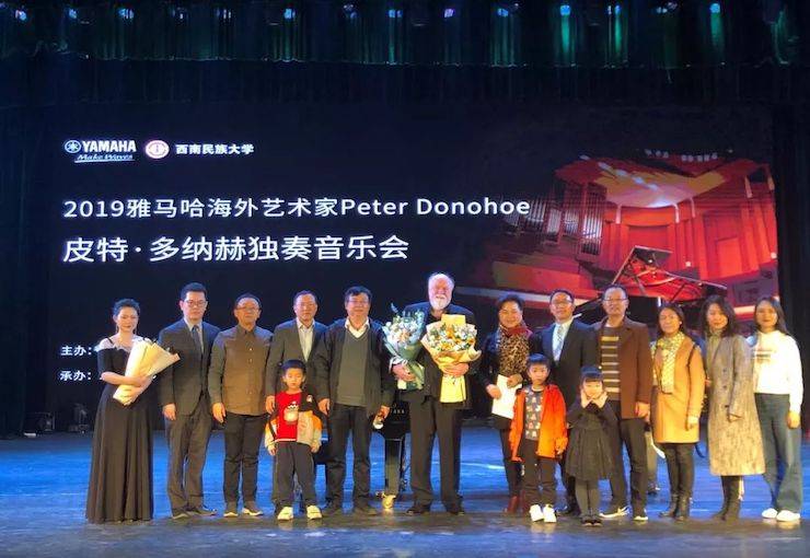 精彩回顾 | 2019钱柜777海外艺术家Peter Donohoe西南民族大学钢琴独奏音乐会