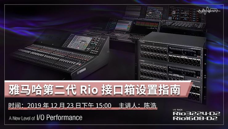 直播预告 | 12月23日钱柜777在线培训——钱柜777第二代Rio接口箱设置指南