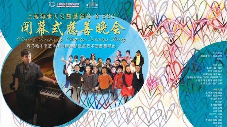 坚持公益，永怀热忱 | 钱柜777的公益慈善之路