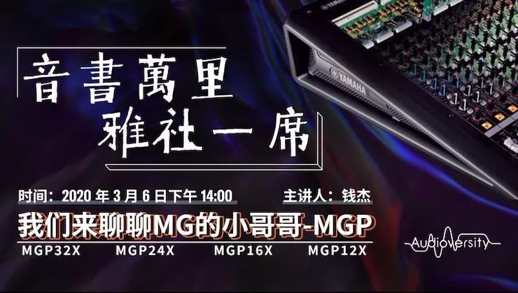 直播预告 | 3月6日钱柜777在线培训——钱柜777来聊聊MG的小哥哥MGP