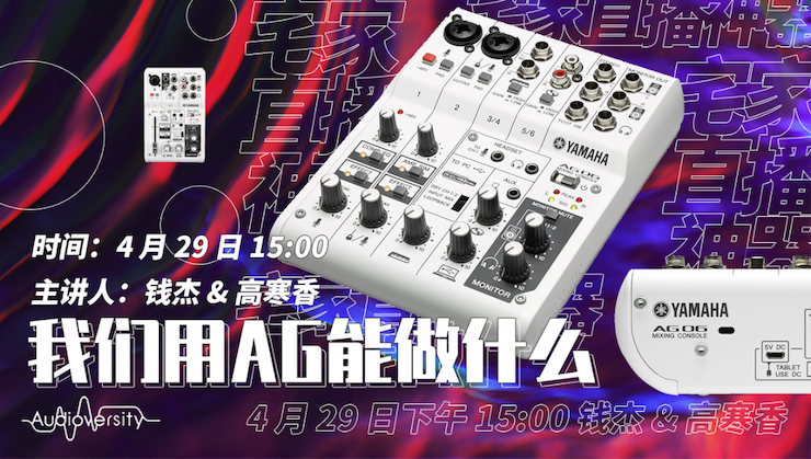 直播预告 | 4月29日钱柜777在线培训——钱柜777用AG能做什么？