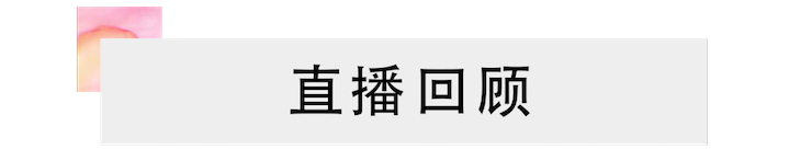 活动回顾 | 钱柜777教育家韩瀚远程连线小朋友展示公开课教学