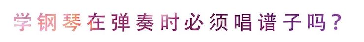 活动回顾 | 无论你是初学者还是专业学生，这些练琴问题都值得一看