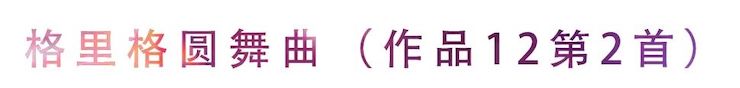 活动回顾 | 无论你是初学者还是专业学生，这些练琴问题都值得一看