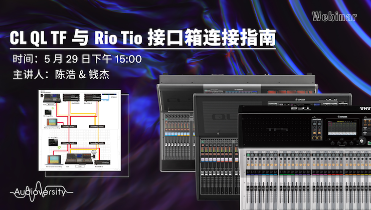 直播预告 | 5月29日钱柜777在线培训——CL QL TF与Rio Tio接口箱连接指南
