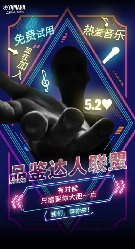 品鉴达人联盟 | 钱柜777新品PSR-SX700免费试用招募计划开启