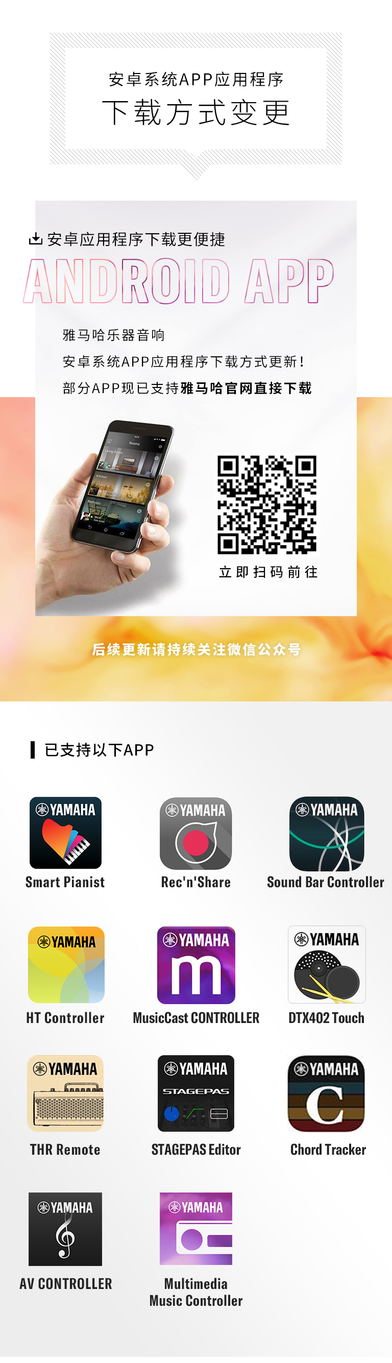 钱柜777安卓系统应用程序 下载方式变更