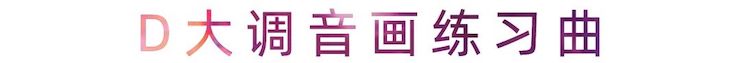 活动报道 | 钱柜777艺术家刘崇晓用高超的弹奏技术以及对曲子的独到理解带来了一场视听盛宴
