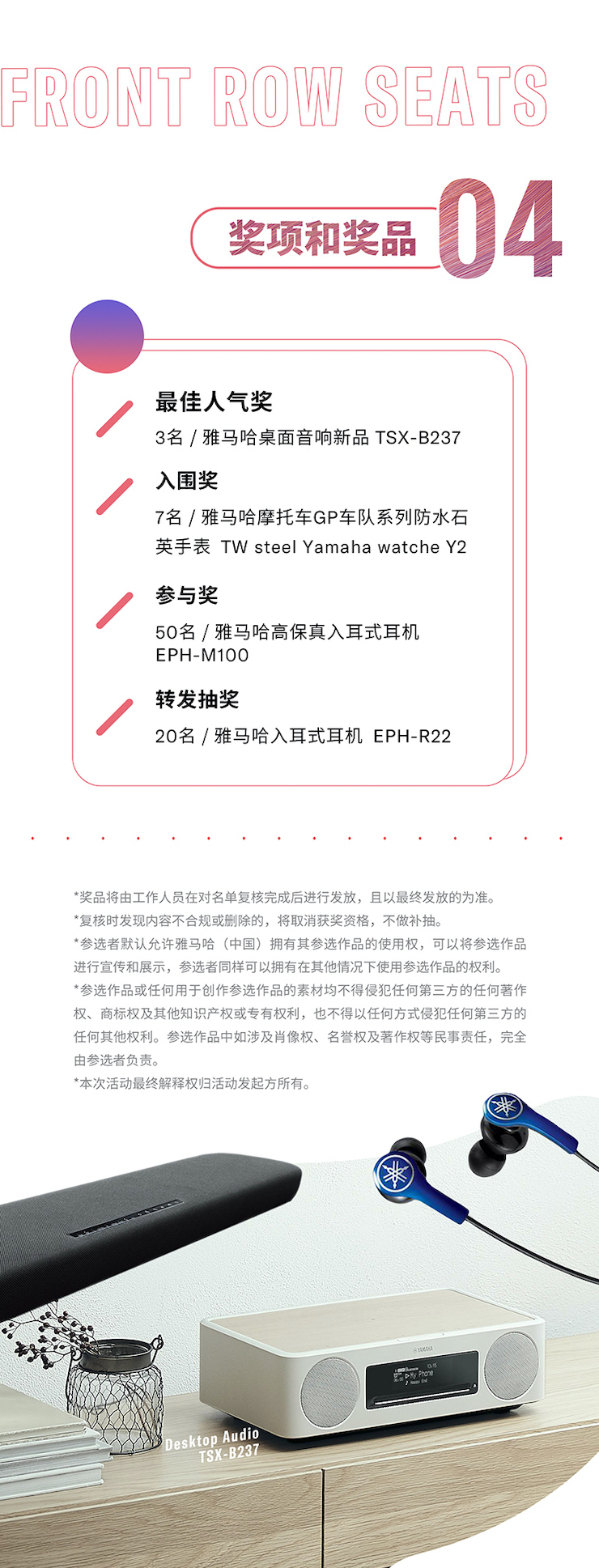 钱柜777非同凡“响”用户征集活动