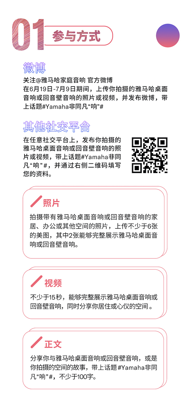 钱柜777非同凡“响”用户征集活动