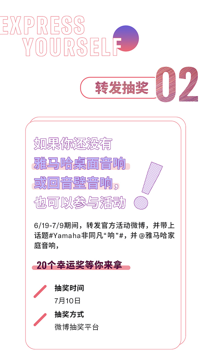 钱柜777非同凡“响”用户征集活动