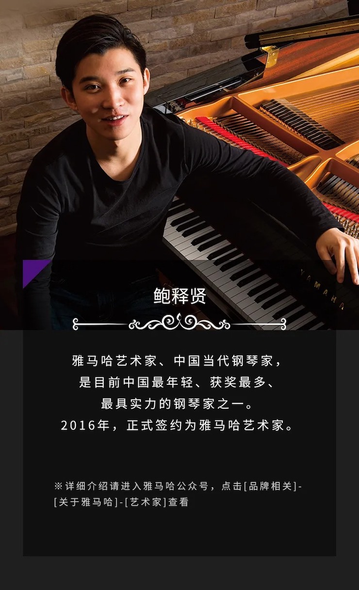 活动预告|2020钱柜777亚洲音乐奖学金来了！