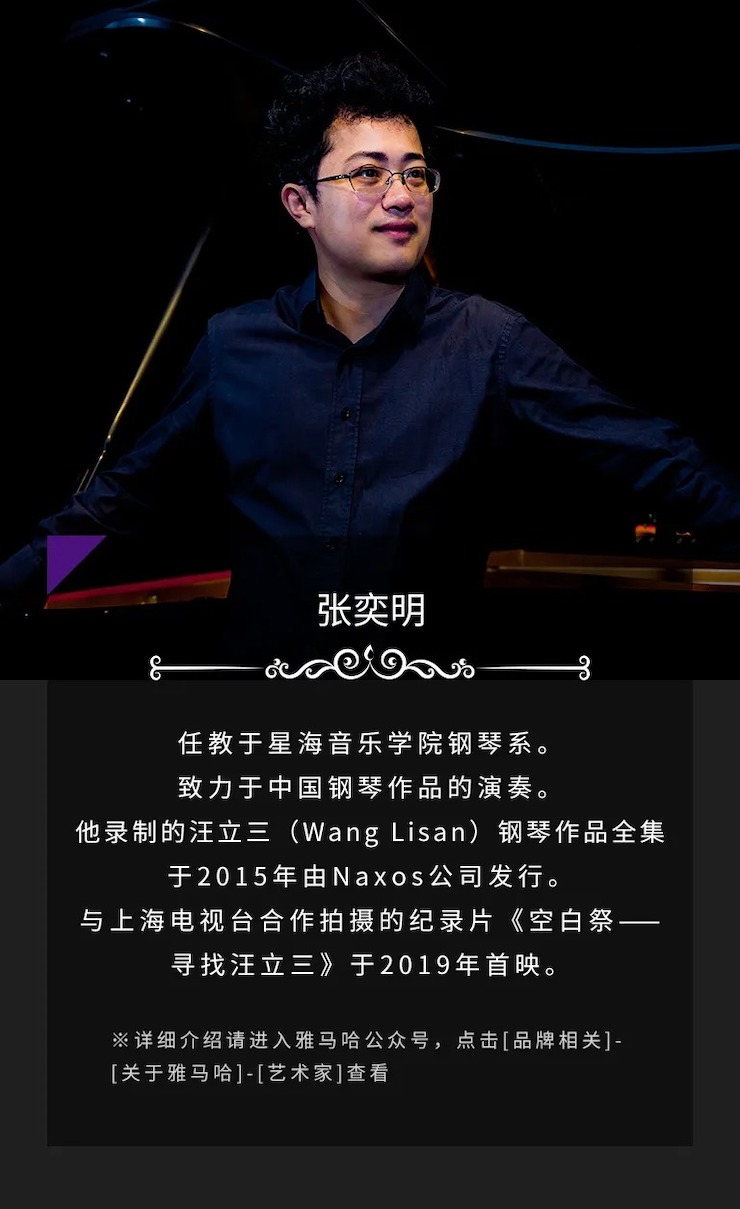 活动预告|2020钱柜777亚洲音乐奖学金来了！