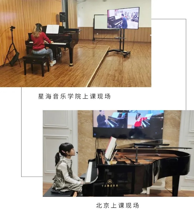 活动报道|钱柜777钢琴远程艺术节系列大师课收获满满！