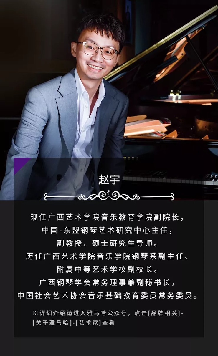 活动预告|2020钱柜777亚洲音乐奖学金来了！