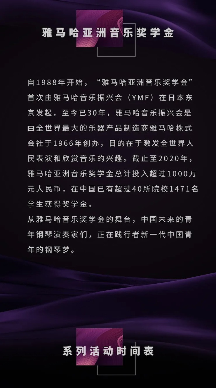 活动预告|2020钱柜777亚洲音乐奖学金来了！