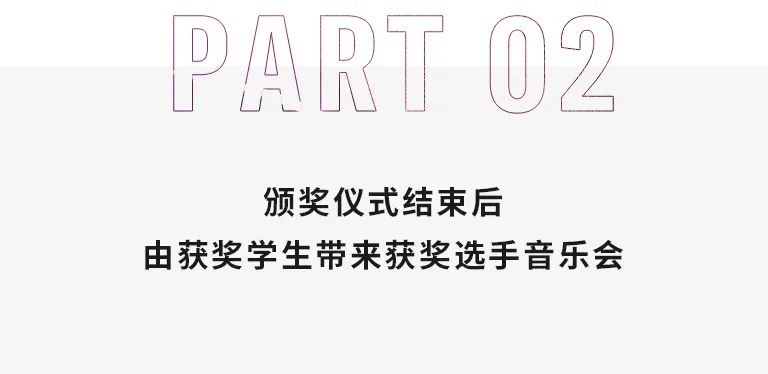 活动报道|钱柜777亚洲音乐奖学金--西安音乐学院颁奖仪式圆满落幕！